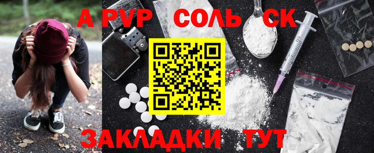 Кинешма  Alpha-PVP Crystall  А ПВП VHQ  Вход с VPN 