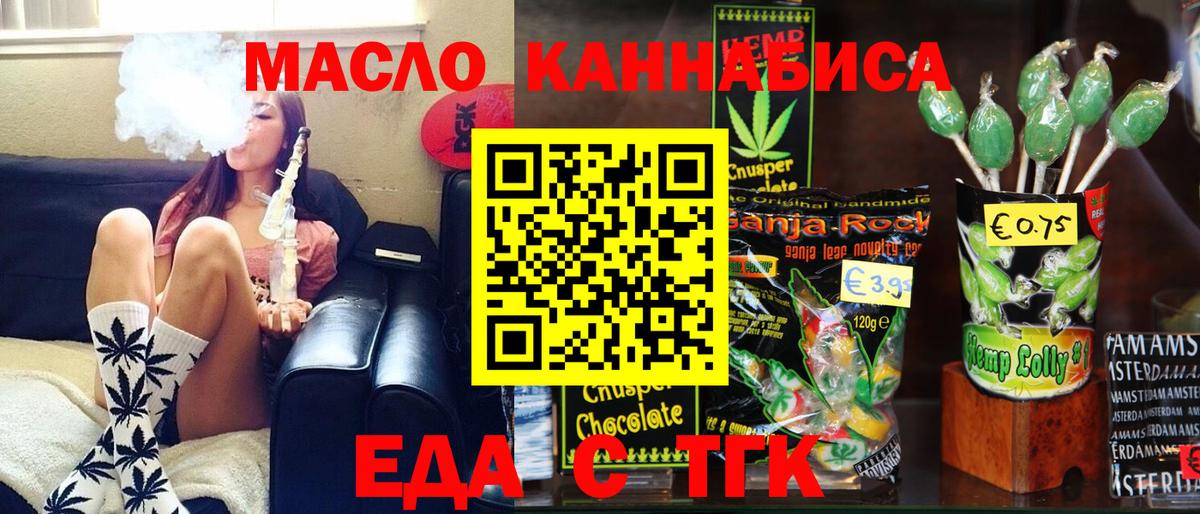 Печенье с ТГК конопля Кинешма