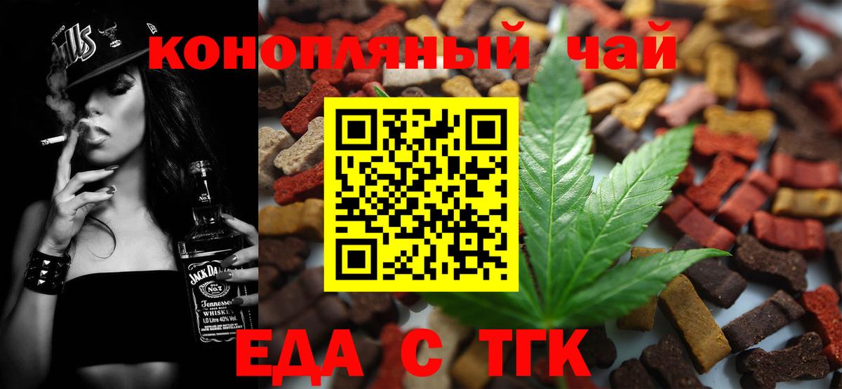 Кинешма  Cannafood марихуана  Вход с VPN 