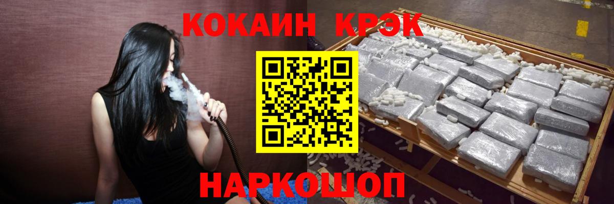 КОКАИН Fish Scale Кинешма