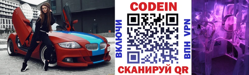 магазин продажи наркотиков  Кинешма  Codein напиток Lean (лин) 