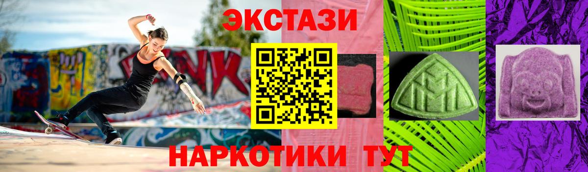 Экстази диски Кинешма