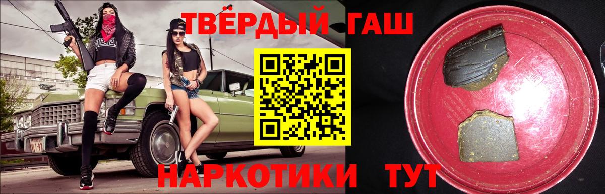 ГАШ ice o lator  Гашиш индика сатива  Вход с VPN  Кинешма 