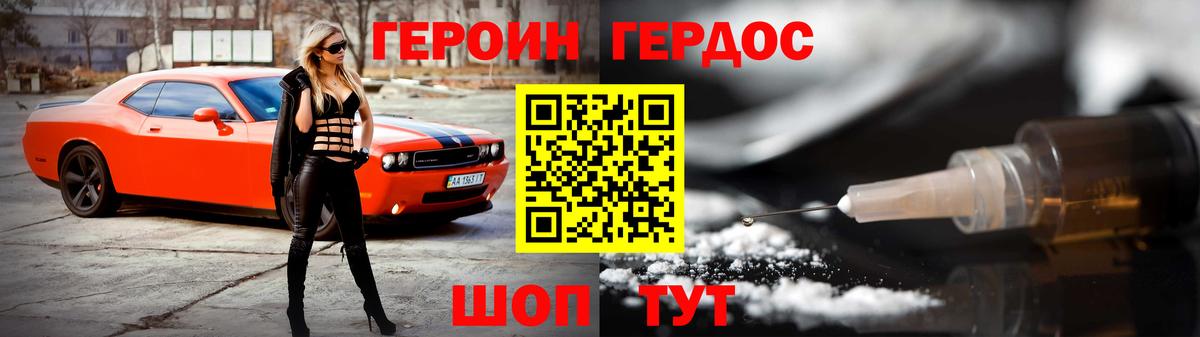 Кинешма  Героин Heroin  Вход с VPN 