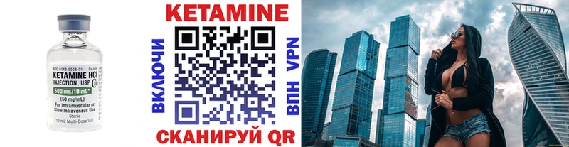 КЕТАМИН ketamine  Кинешма 