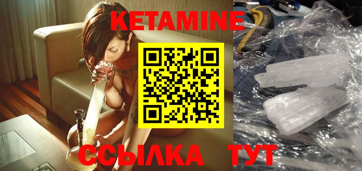 КЕТАМИН ketamine Кинешма