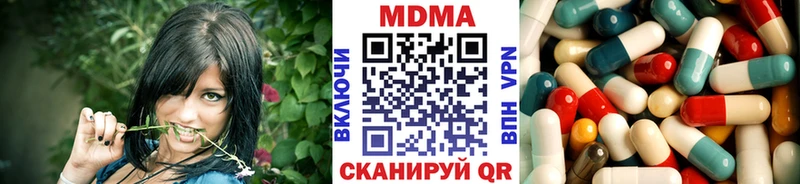 MDMA кристаллы  Кинешма 