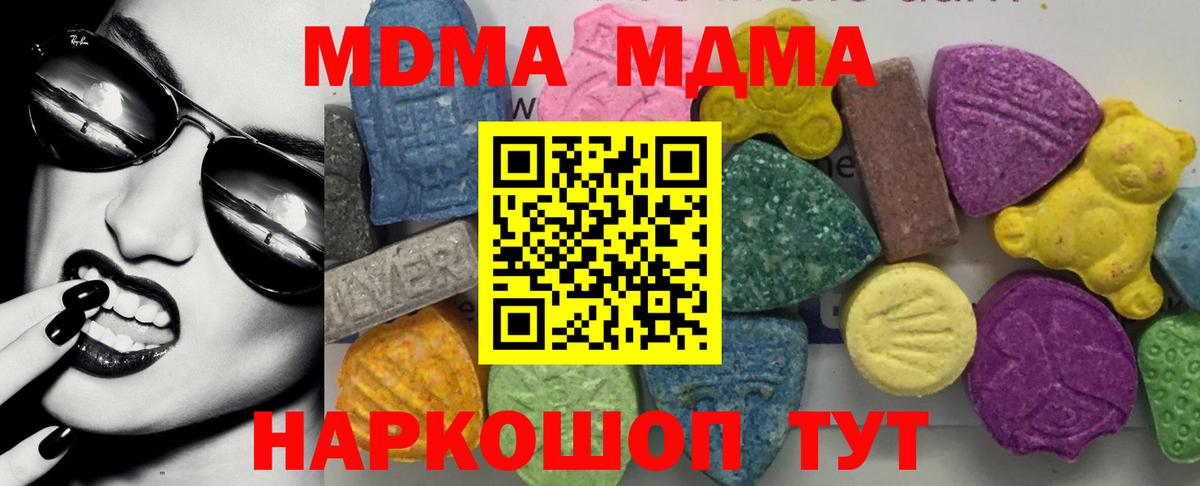 MDMA молли  МДМА кристаллы  Кинешма  Вход с VPN 