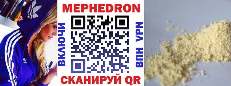 Меф mephedrone  купить закладку  Кинешма 