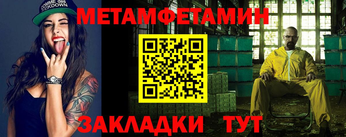 Метамфетамин мет  Метамфетамин мет  Кинешма  Вход с VPN 