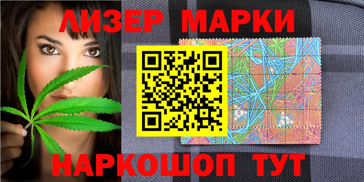 Наркотические марки 1500мкг  Вход с VPN  Кинешма 