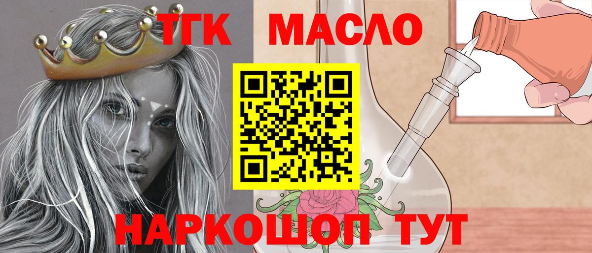 ТГК вейп  Вход с VPN  Кинешма 