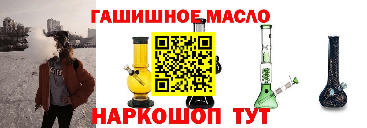 ТГК жижа Кинешма
