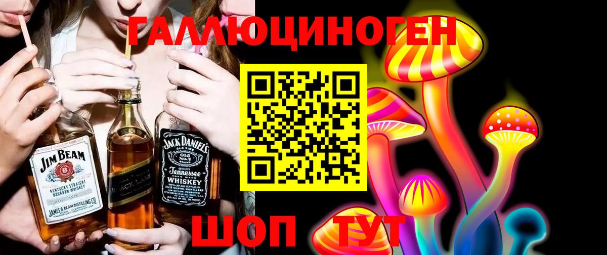 Галлюциногенные грибы мицелий Кинешма